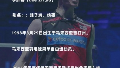 开云下载-韩国队翻盘德国队，李梓嘉惊艳四座