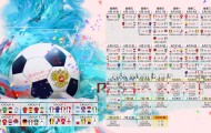 开云体育入口-绝杀之夜，斯洛伐克的奇迹与苏亚雷斯的孤勇