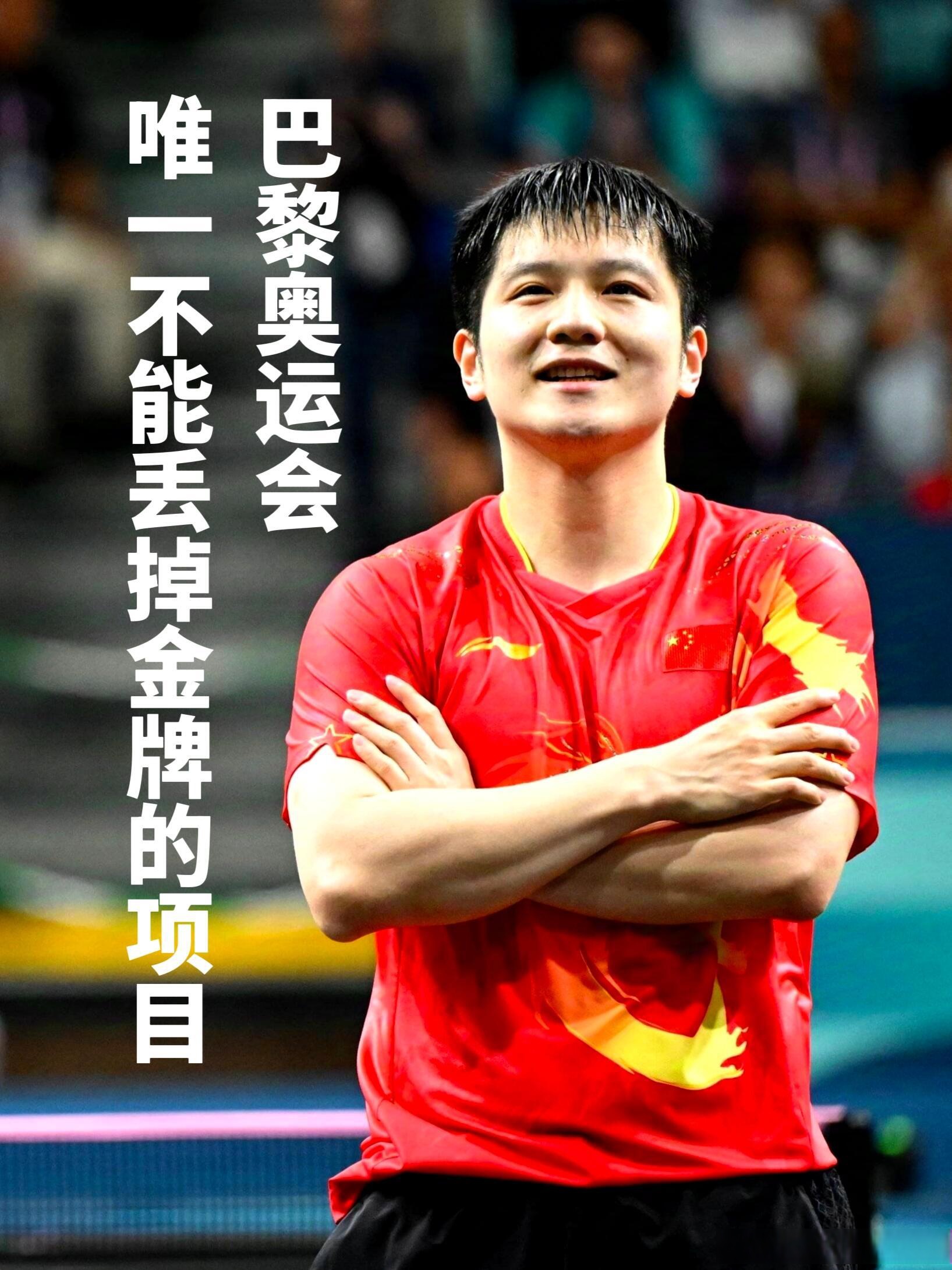 奥地利队力克日本队，樊振东扛起全队